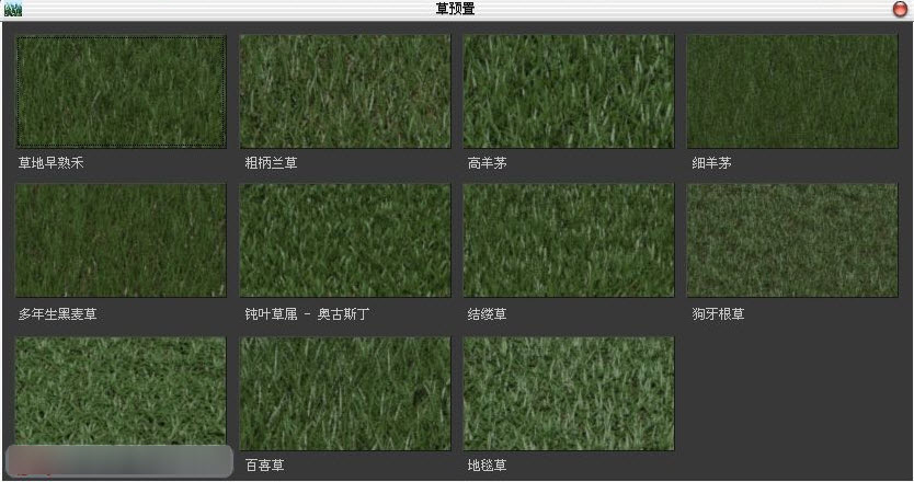 AutoGrass自動植草(V-Ray Adv 2.X on 3dsMax) v1.0.3 簡體中文32bit版 0
