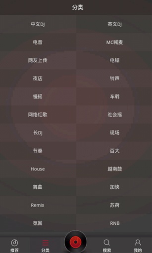 dj多多電腦版下載
