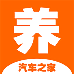 養(yǎng)車之家iPhone版(汽車之家出品)