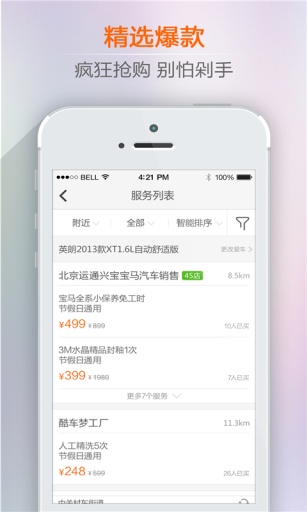 養(yǎng)車之家app下載