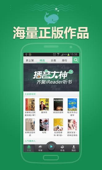 善聽聽書 v1.1.1 安卓版 1