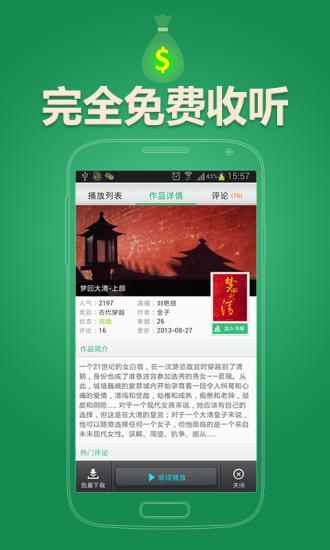 善聽聽書 v1.1.1 安卓版 2