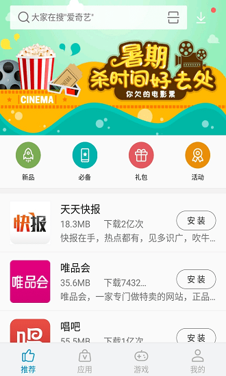 中興應(yīng)用商店app下載