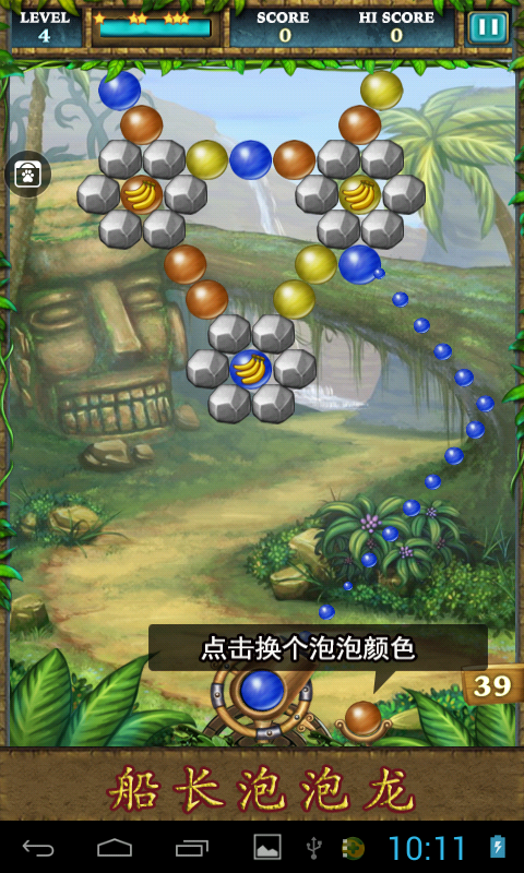 船長(zhǎng)泡泡龍 v30.0 安卓中文版 1