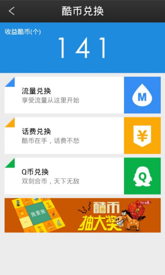 玩庫(kù)賺流量 v3.3.5 安卓版 1