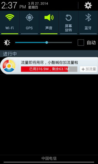 玩庫(kù)賺流量 v3.3.5 安卓版 3