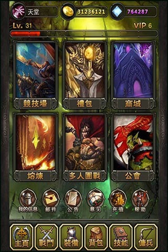 手游魔獸掛機(jī) v1.0.22 安卓版 3