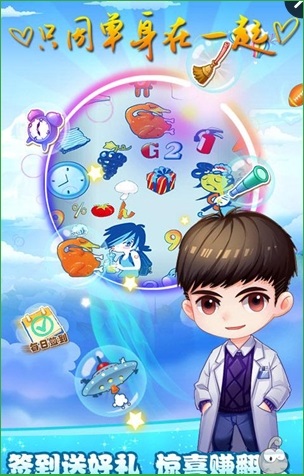 只因單身在一起 v1.0 安卓版 2