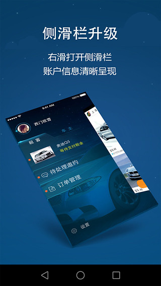 cocar租車 v1.3.0 安卓版_cocar共享租車 1