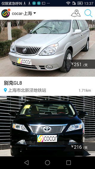 cocar租車 v1.3.0 安卓版_cocar共享租車 0