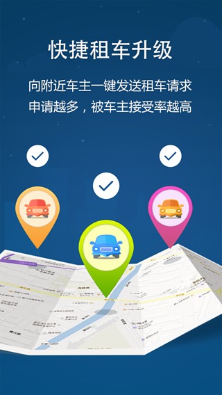 cocar租車 v1.3.0 安卓版_cocar共享租車 2