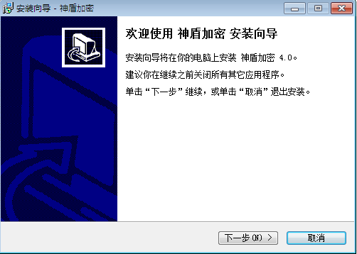 神盾文件夾加密(SoulKeeper) v4.0 官方免費版 0