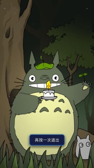 龍貓手電筒 v2.0.2 安卓版 0