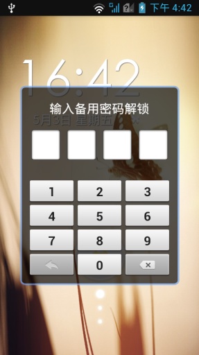 聲紋鎖屏 v2.2.0 安卓版 2