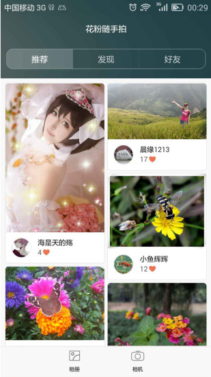 花粉俱樂部電腦端登錄 v9.0.4.305 pc最新版 0