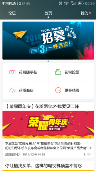華為論壇花粉俱樂部 v10.0.10.302 官方安卓版 3