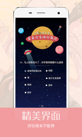 貓團(tuán)動(dòng)漫2015 v5.1.8 安卓版 1
