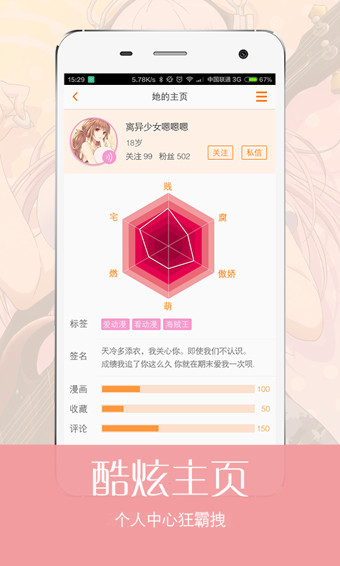 貓團(tuán)動(dòng)漫2015 v5.1.8 安卓版 2