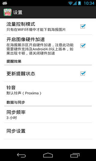 歐尚超市電子海報 v2.14 安卓版 3