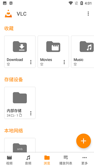 vlc播放器手機(jī)中文版 v3.5.6 最新版 2
