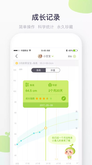 小豆苗pc版下載