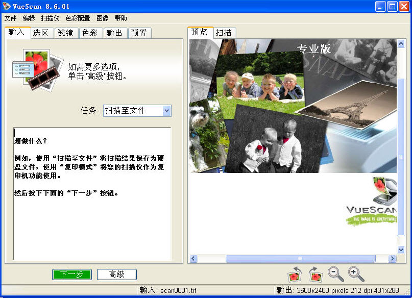 vuescan修改版 vuescan修改版無(wú)水印版