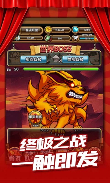 百萬(wàn)大亂斗 v1.0.2 安卓版_星漫聯(lián)盟 1