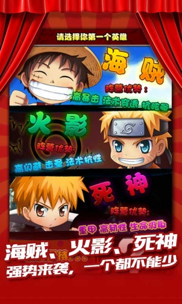 百萬(wàn)大亂斗 v1.0.2 安卓版_星漫聯(lián)盟 2