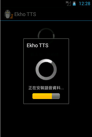 Ekho TTS(余音) V5.8 安卓版 0