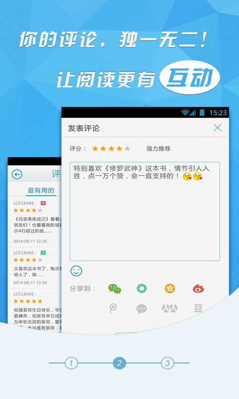 翼動(dòng)書(shū)城手機(jī)客戶端 v1.0 安卓版 0