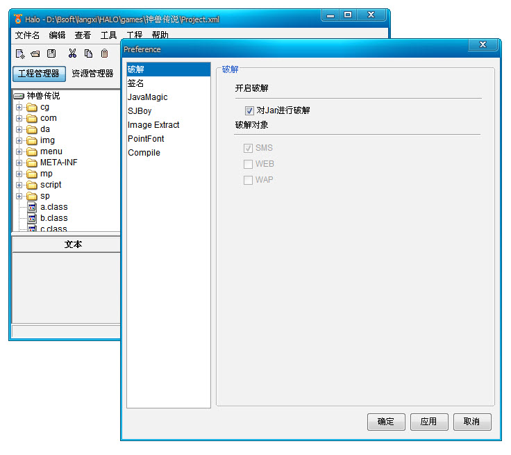 手機(jī)游戲修改工具軟件