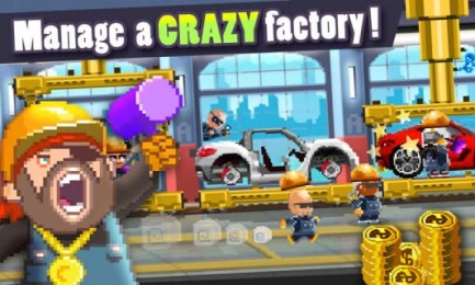 世界汽車工廠游戲無(wú)限金幣版(Motor World: Car Factory) v1.9002 安卓中文最新版 0