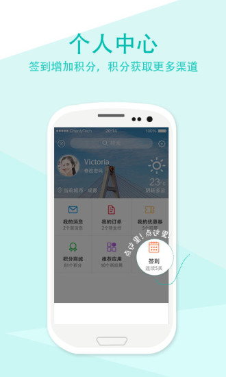 愛城市+(智慧四川) v2.3.2r1 安卓版 2