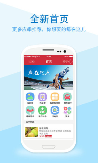 愛城市+(智慧四川) v2.3.2r1 安卓版 3