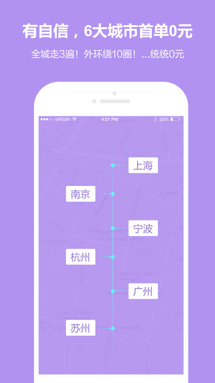 愛代駕app下載