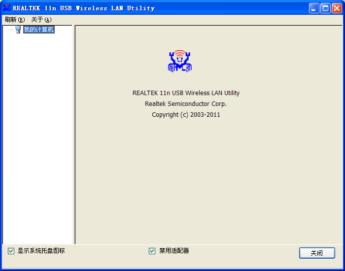 瑞昱REALTEK 11n USB Wireless LAN Utility 瑞昱RTL8188RU無(wú)線網(wǎng)卡驅(qū)動(dòng)下載
