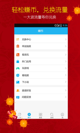 e路WiFi手機(jī)客戶端0