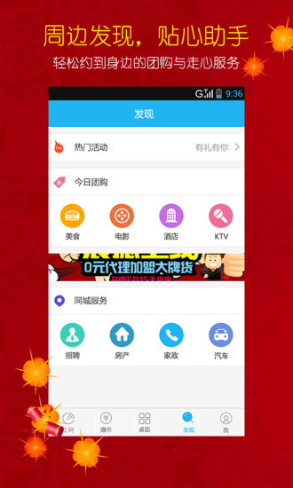 e路WiFi手機(jī)客戶端2