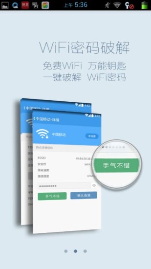 wifi共享精靈 v1.0.0-beta 安卓版 2