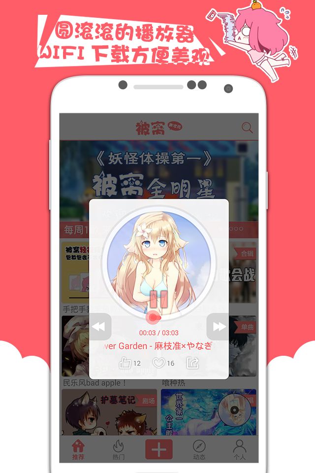 次元窩手機(jī)客戶端 v1.0 安卓版 0