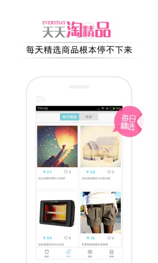 女神衣櫥(穿衣搭配) v1.0.0 安卓版 1