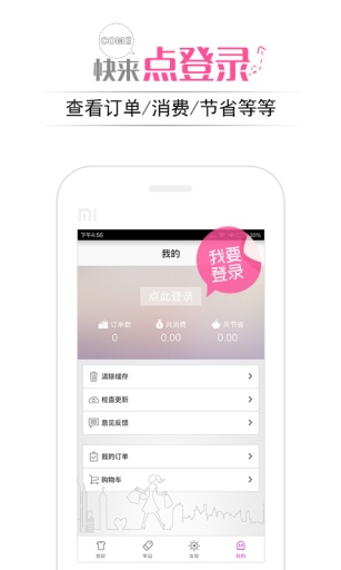 女神衣櫥(穿衣搭配) v1.0.0 安卓版 3