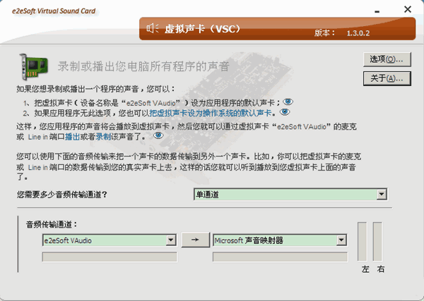 e2esoft vsc修改版