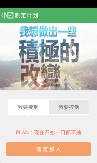 戒煙軍團(tuán)pc版 v5.09 官方最新版 0
