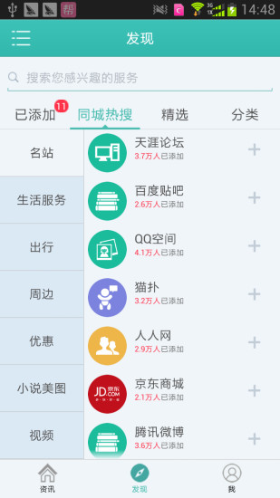 中國電信愛城市 v7.0.4 安卓版 2