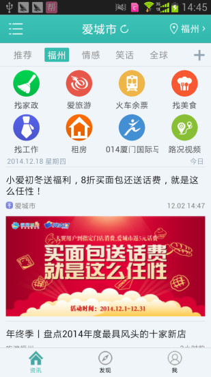中國電信愛城市 v7.0.4 安卓版 3