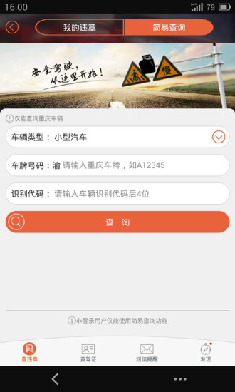 重慶城 v5.0.0 官方安卓版 2