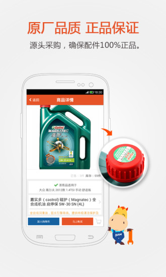 車來網(汽車保養(yǎng)) v3.1 安卓版 0