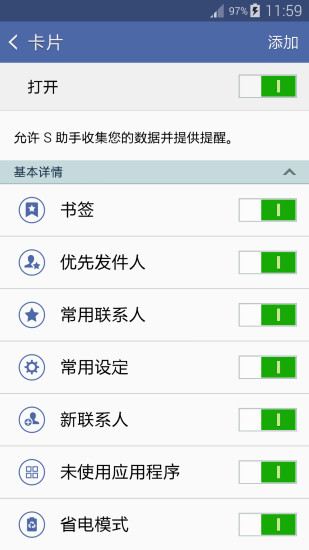 s助手三星版 v3.6.0.23 安卓版 1