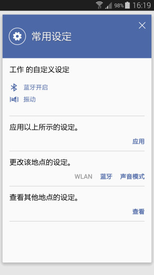 s助手三星版 v3.6.0.23 安卓版 3